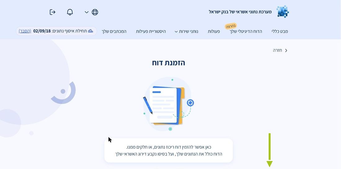 שלב 7: לוחצים “המשך”