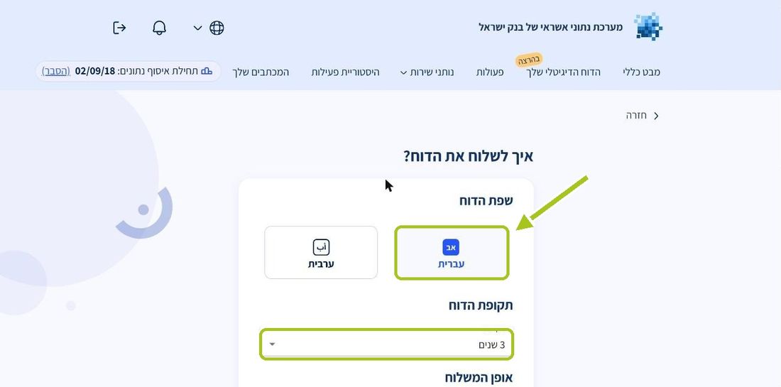 שלב 9: בוחרים שפה ותקופה