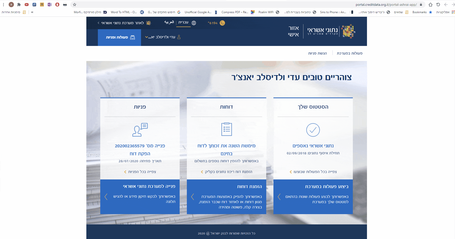 3זיהוי